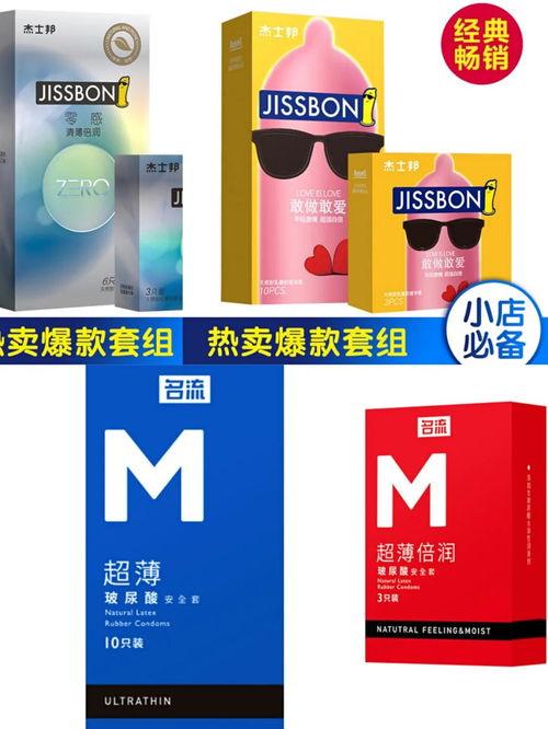 国产避孕套品牌排行榜,守护爱意，安全之选盘点
